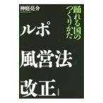  Lupo способ . закон модифицировано правильный | бог двор ..