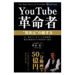 YouTube переворот человек * необычность следующий изначальный ~. .. person |.. доверие один 