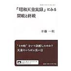 [ Showa небо . хроника ]. смотреть . битва .. битва | половина глициния один выгода 