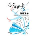  нижний li порт | голубой | Sato Shogo 