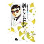  тихий . становится Don 45| новый рисовое поле ...