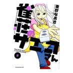 ... sa eko san 2| -слойный . более того .