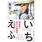 i... Fukushima первый .. сила departure электро- место .. регистрация 3| дракон рисовое поле один человек 