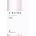  новый *otak экономика |. рисовое поле . flat 