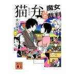  кошка ... женщина . штамп ( кошка . серии 5)| большой гора ..