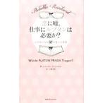 .. ложь, работа . Louboutin. необходимо .?|ReinhardRebekka