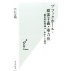  черный отверстие * расширение космос * -слойный сила волна | подлинный .. Akira 