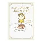  мой стол книга о правилах поведения данный . все в порядке?| лес внизу ...