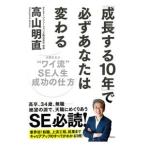 [ рост делать 10 год ]. обязательно вы. меняется | высота гора Akira прямой 