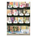  хороший = комикс дизайн |KT.