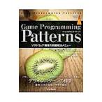 Game Programming Patterns／NystromRobert
