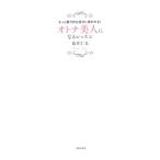  взрослый прекрасный человек стать урок | Fukui . прекрасный 