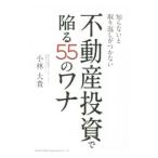  недвижимость инвестирование ...55. wana| Kobayashi большой .