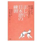  здравый смысл как ..... хочет правильный .. японский язык. тренировка | передний рисовое поле дешево правильный 
