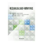  модифицировано правильный фирма закон . отчетность * налог .. соответствует |. часть ..