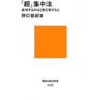 [ супер ] концентрация закон | Noguchi .. самец 