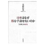  Япония. почему .. рука .. нет. .| Oota ..