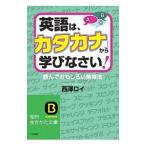 английский язык.,[ katakana ] из .....!| Nishizawa roi
