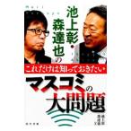  Ikegami .* лес ... только это. ..... хочет средства массовой коммуникации. большой проблема | Ikegami .