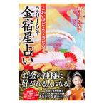  страшный примерно хорошо данный ..2016 год золотой . гороскоп |... ...