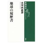  земля. резюме | большой Kawauchi прямой .