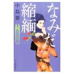 na.... кимоно . конец календарь 5| средний остров необходимо 