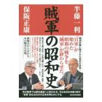 . армия. Showa история | половина глициния один выгода | гарантия . правильный .