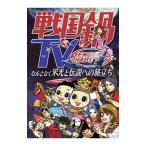 Yahoo! Yahoo!ショッピング(ヤフー ショッピング)Blu-ray／戦国鍋TV〜なんとなく歴史が学べる映像〜 Blu−ray BOX