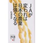 JA. менять трещина . японский сельское хозяйство. сильно становится | криптомерия ...