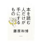 книга@. читать человек только . рука . делать | Fujiwara мир .