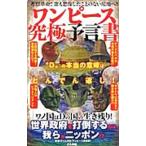  One-piece окончательный .. документ | коричневый m..