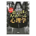  мысль. как человек ..... психология |. глициния .