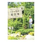  Британия человек ga-tena-...12 месяцы. двор работа |ChapmanMark