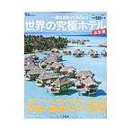  один раз. .... похоже! мир. окончательный отель 