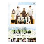 DVD| библиотека война BOOK OF MEMORIES