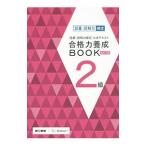  язык .*.. сила сертификация официальный текст соответствие требованиям сила ..BOOK2 класс [ модифицировано .2 версия ]| утро день газета фирма |benese корпорация [ сборник работа ]
