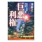 . плохой выгода право ( Metropolitan Police Department . дешево часть * Aoyama . серии 6)|...