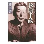  криптомерия . тысяч . битва место. вне ..|. рисовое поле .