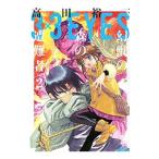 3×3EYES иллюзия .. лес. . дефект человек 2| takada . три 