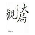  большой отдел .| выход . Akira 