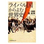  соперник страна из .. мировая история |. подлинный .