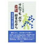 тем не менее bok дзюдо нравится поэтому | телевизор Shinshu 
