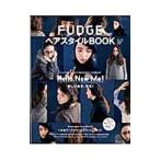 Yahoo! Yahoo!ショッピング(ヤフー ショッピング)FUDGE presentsヘアスタイルBOOK 2015−2016 Autumn ＆ Winter／三栄書房