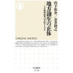  район . сырой. правильный body | гора внизу ..