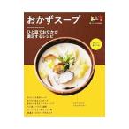 おかずスープ
