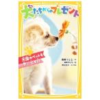  собака .. c подарок (3)| высота ....