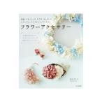  цветок аксессуары |. рисовое поле ...