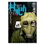 ...2| Yamaguchi уступать .