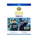 Blu-ray/シャーロック・ホームズ ワーナー・スペシャル・パック
