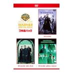 DVD/マトリックス ワーナー・スペシャル・パック